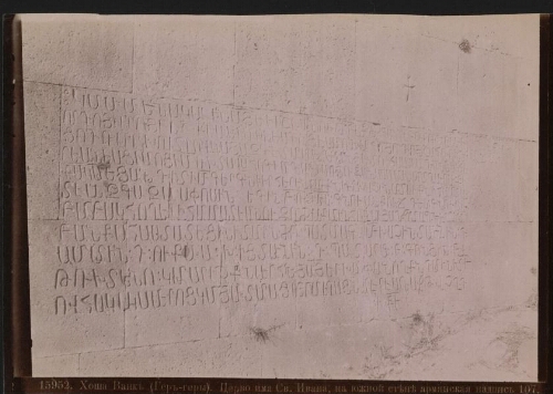 15952. [Khocha Vank (Ger-gery). Inscriptions]. 107