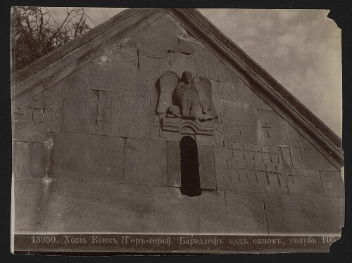15950. [Khocha Vank (Ger-gery). Fronton de la façade occidentale de l’église]. 105