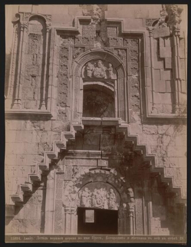 15894. [Amagu. Les deux portails de l’église mausolée Sainte-Mère-de-Dieu]. 49