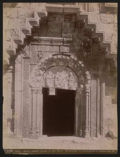 15893. [Amagu. Portail inférieur de l’église mausolée Sainte-Mère-de-Dieu]. 48