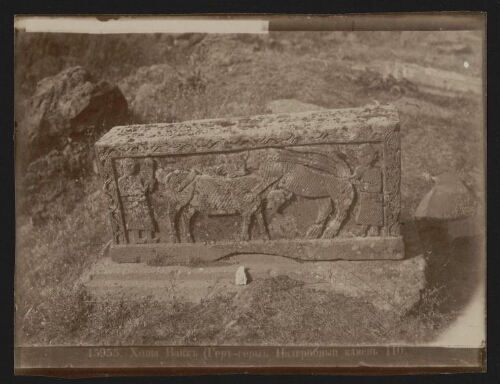 15955. [Khocha Vank (Ger-gery). Bas-relief représentant un lion tuant un boeuf]. 110